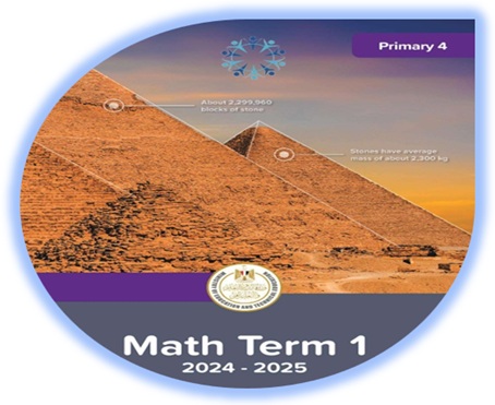 كتاب الرياضيات باللغة الإنجليزية الصف الرابع الابتدائي الفصل الأول